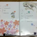Anohana Light Novel 1-2