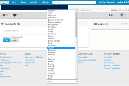 วิธีเปลี่ยนภาษา (ไทย-อังกฤษ) บนโปรแกรม Scratch