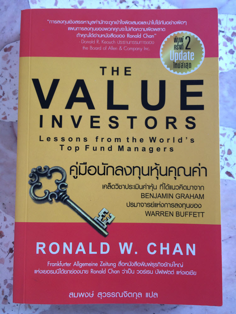 Wiki value investing book rare earth investing news weekly