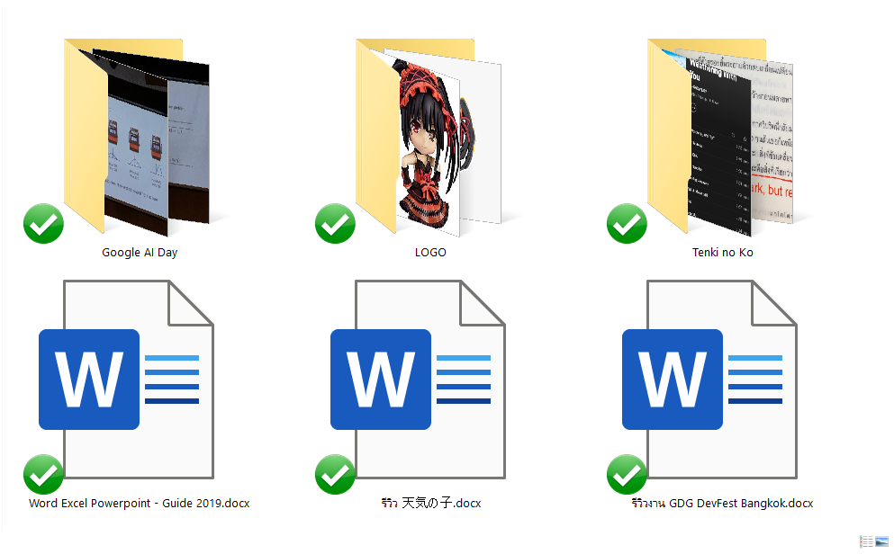 [Windows] การแสดงผลไฟล์ในโฟลเดอร์แบบต่างๆ (View)