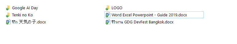 Windows Folder View - 4 Small Icons