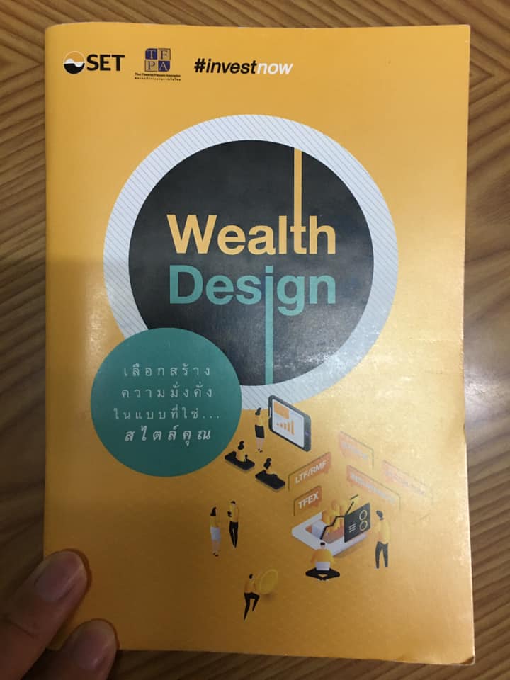 Wealth Design (by SET)